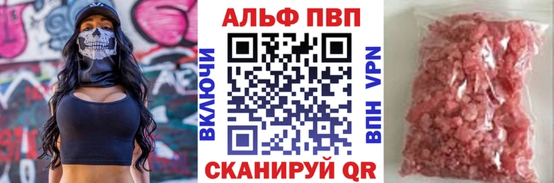 Alpha-PVP СК КРИС  купить закладку  Армянск 