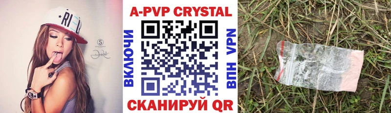 A-PVP кристаллы Армянск