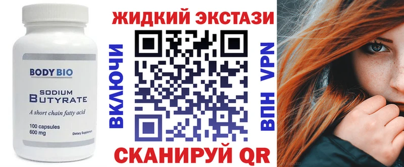 купить наркотики сайты  Армянск  Бутират 1.4BDO 