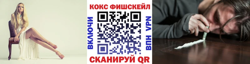 Кокаин VHQ  цены наркотик  Армянск 