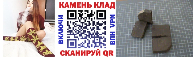ГАШИШ хэш  darknet наркотические препараты  Армянск 