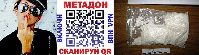 Метадон VHQ  Армянск 