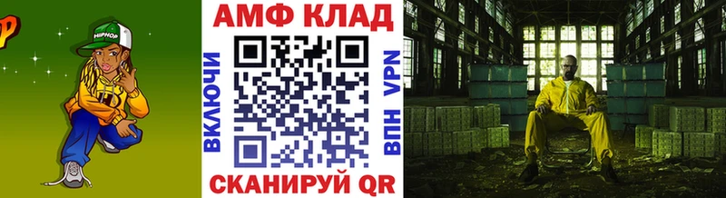 МЕТАМФЕТАМИН витя Армянск